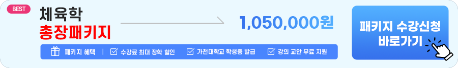 패키지 신청